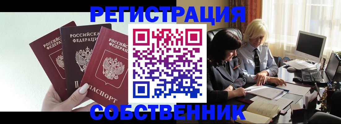 прописка гарантия в Судогде