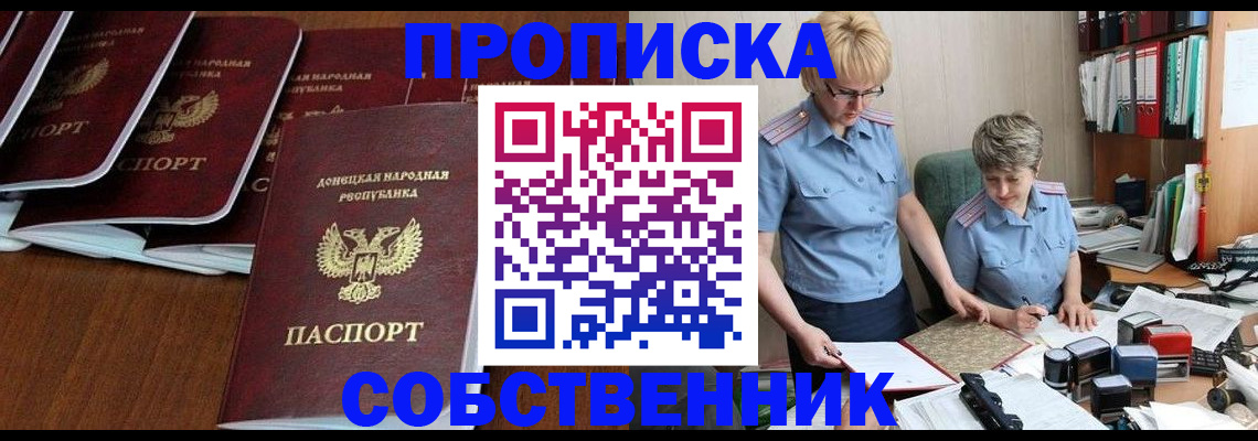 временная регистрация надежно в Судогде