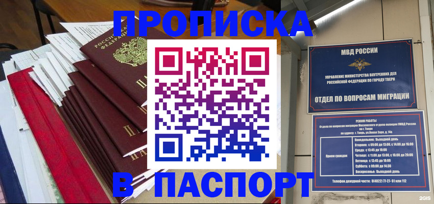 прописка регистрация в Судогде