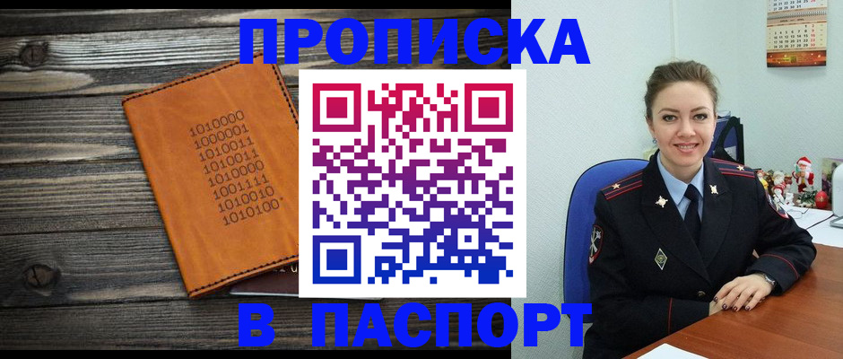 временная регистрация недорого в Судогде
