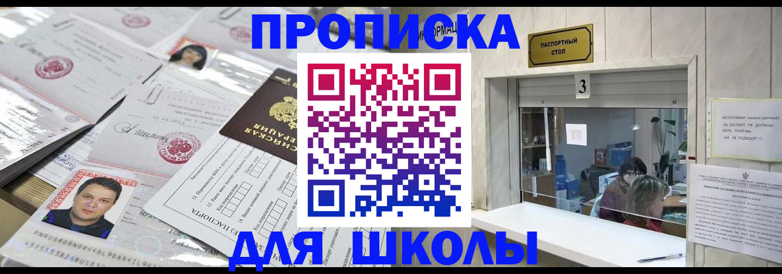 временная прописка в Судогде